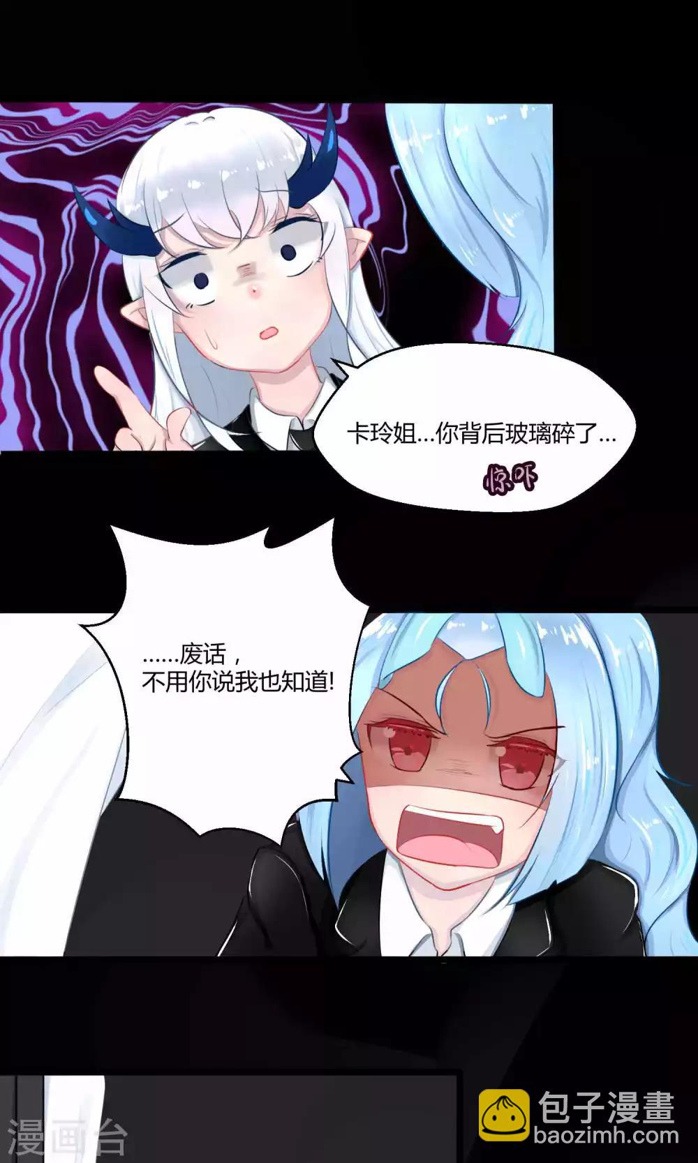 番外9(1/2)-第88话