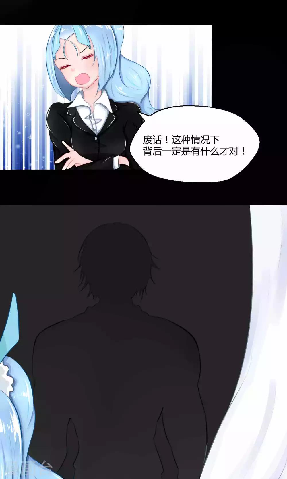 番外9(1/2)-第88话