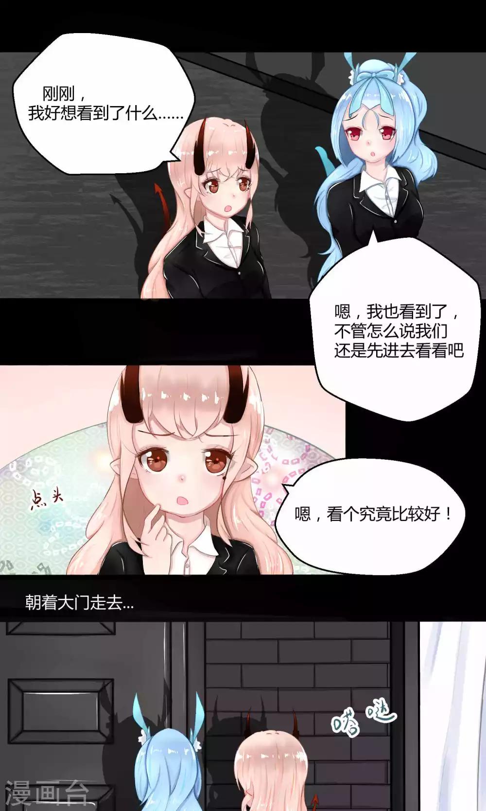 番外9(1/2)-第88话