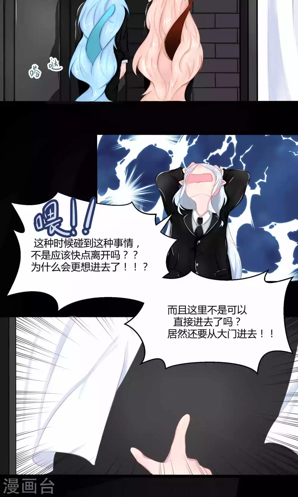 番外9(1/2)-第88话