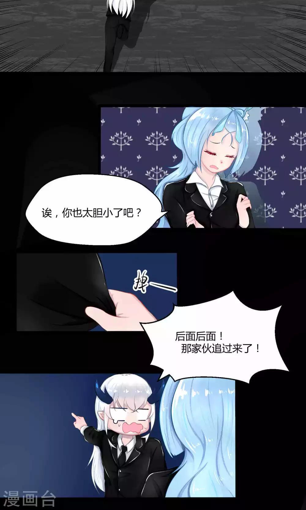 番外9(1/2)-第88话