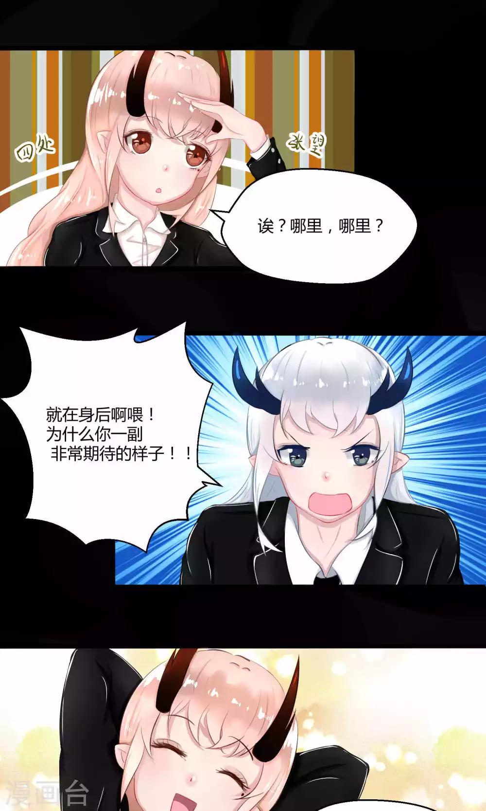 番外9(1/2)-第88话