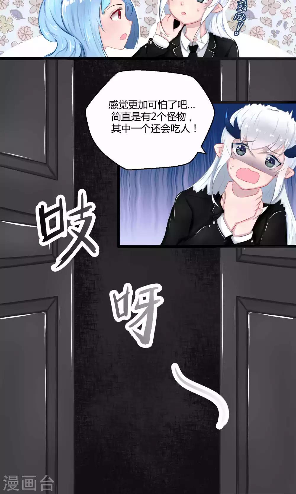 番外9(1/2)-第88话