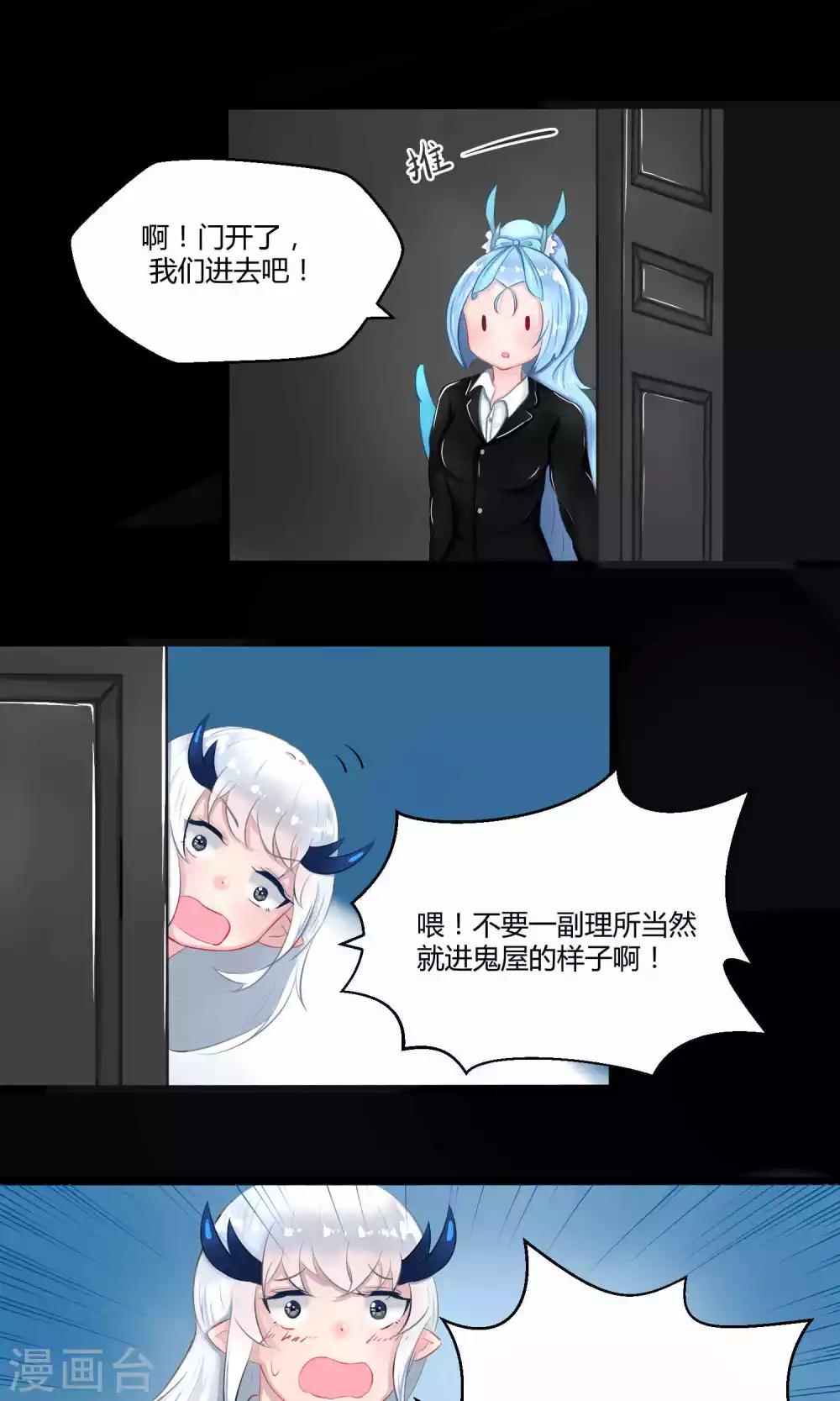 番外9(1/2)-第88话