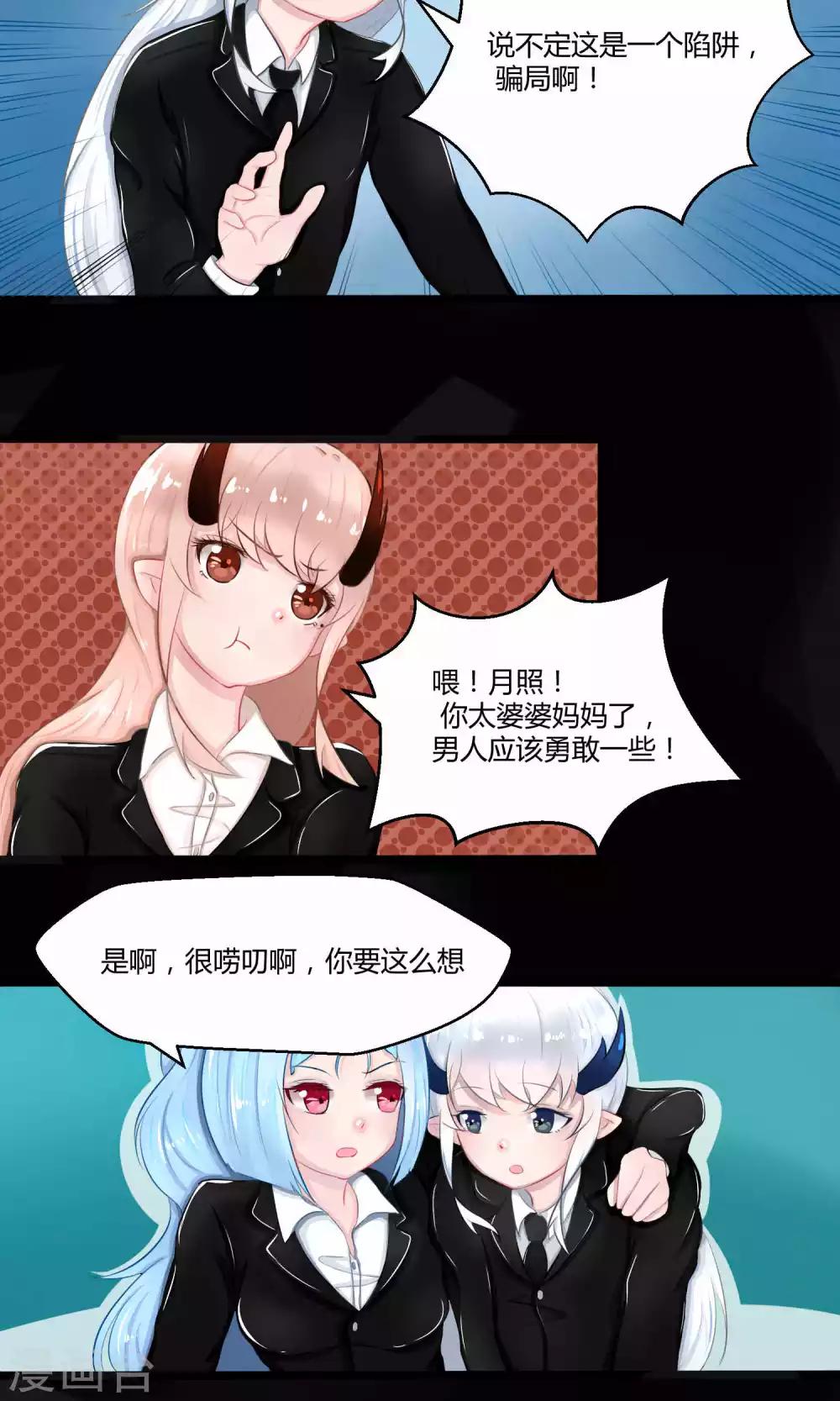 番外9(1/2)-第88话