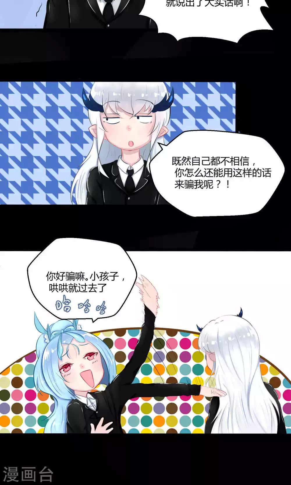 番外9(1/2)-第88话