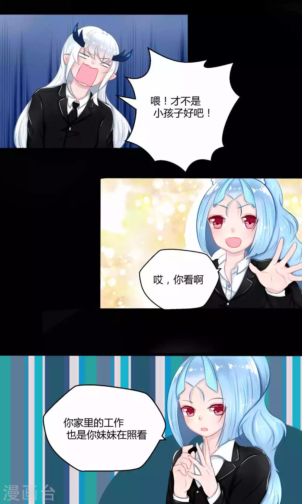 番外9(1/2)-第88话