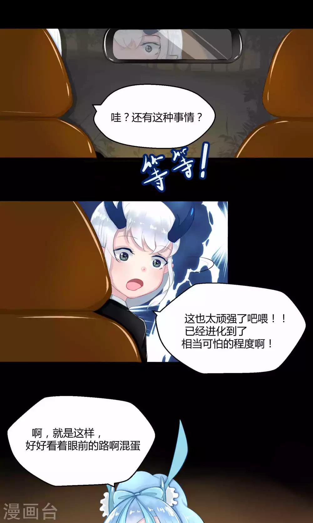 番外9(1/2)-第88话