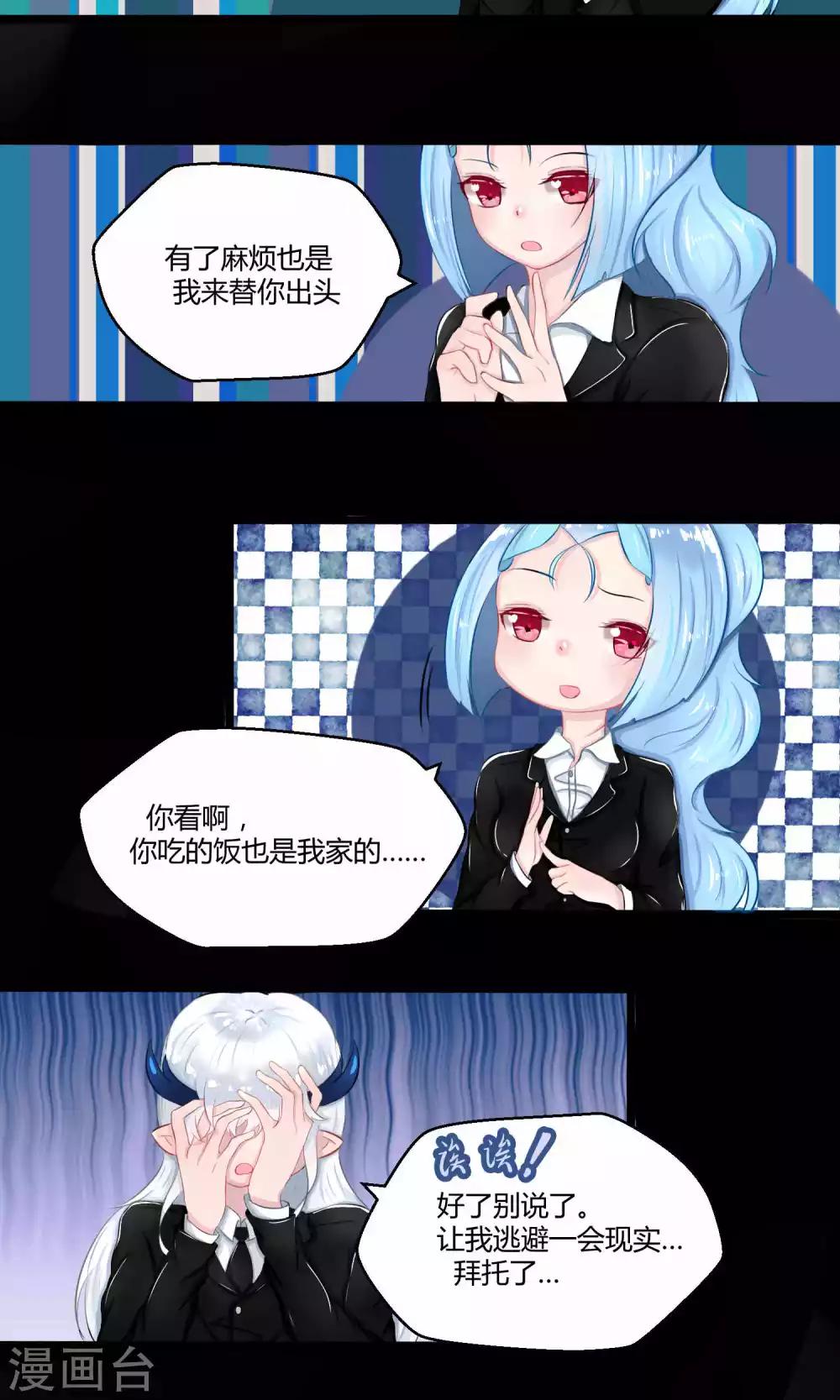 番外9(1/2)-第88话