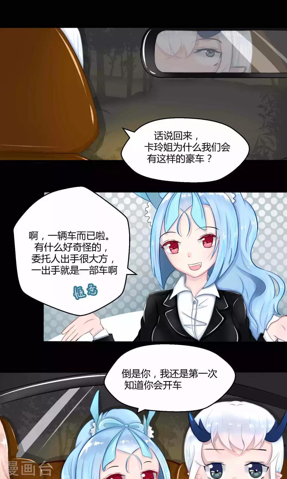 番外9(1/2)-第88话