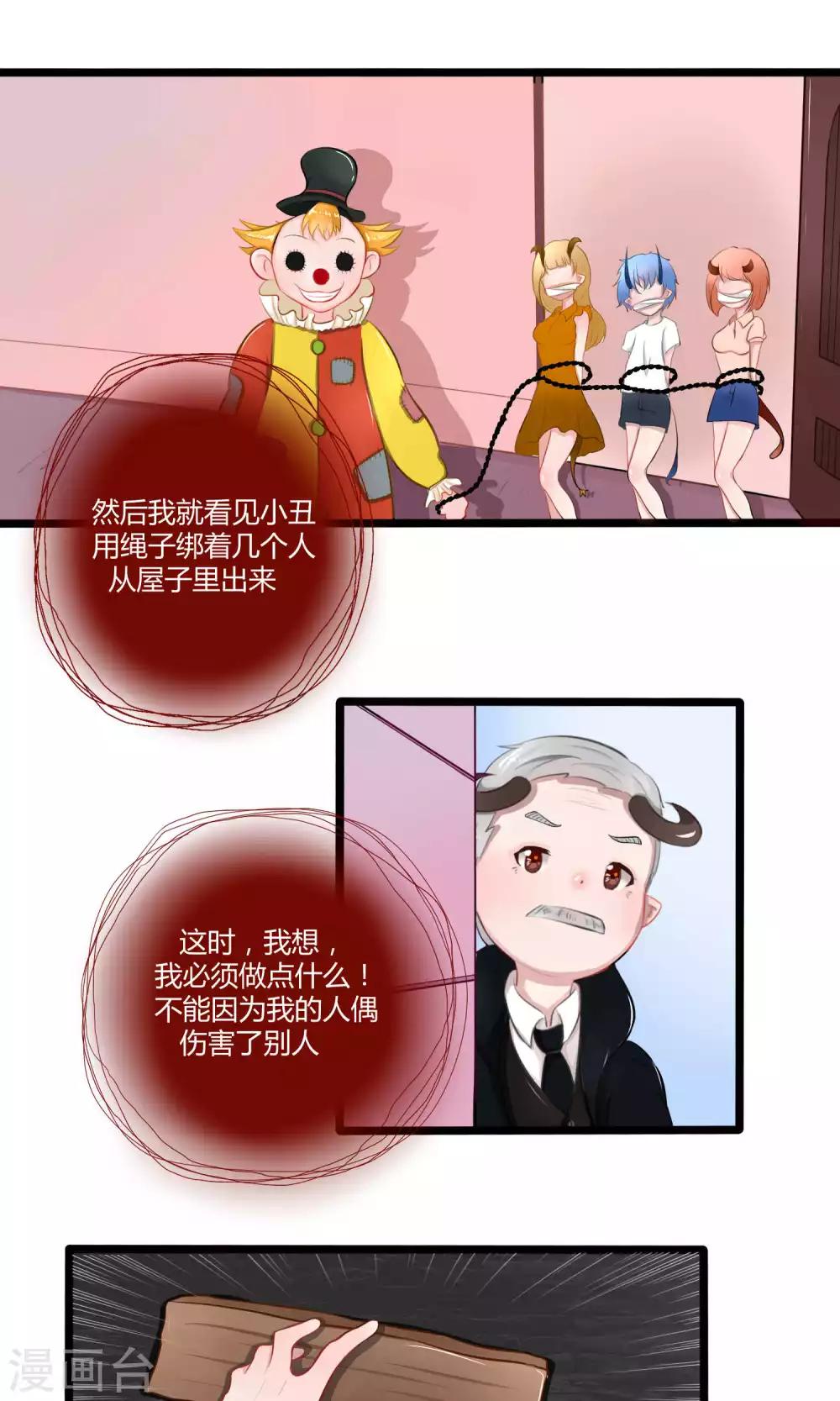 番外10(1/2)-第92话