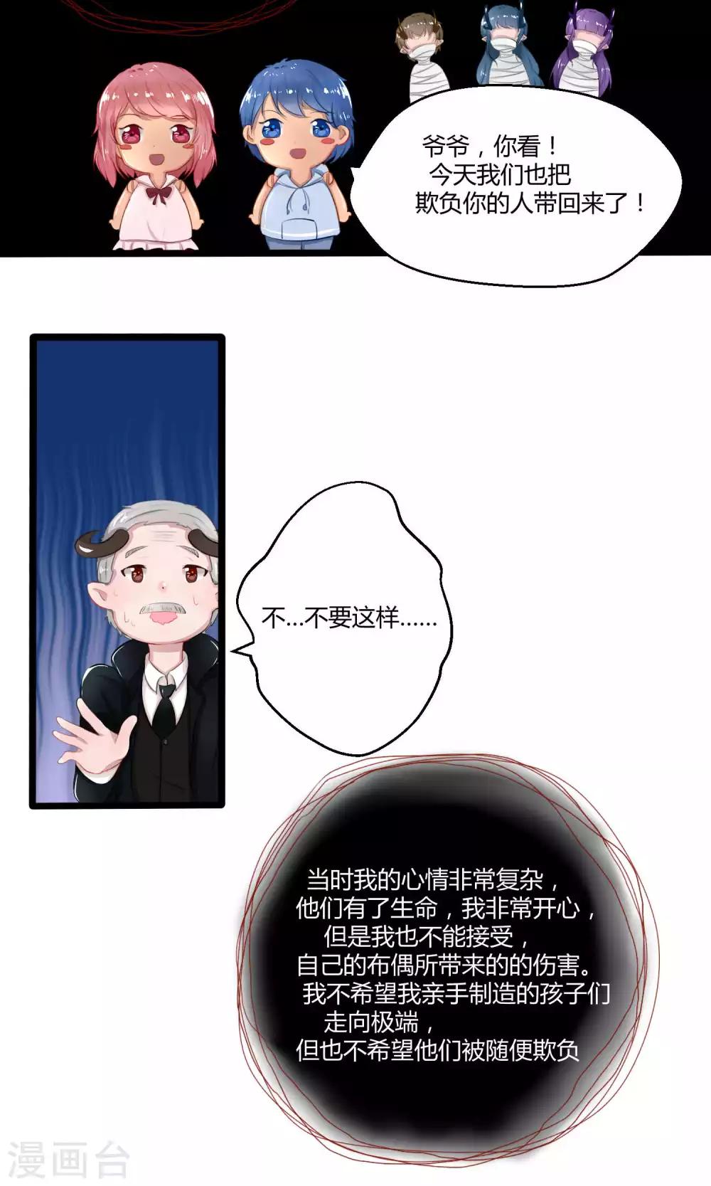 番外10(1/2)-第92话