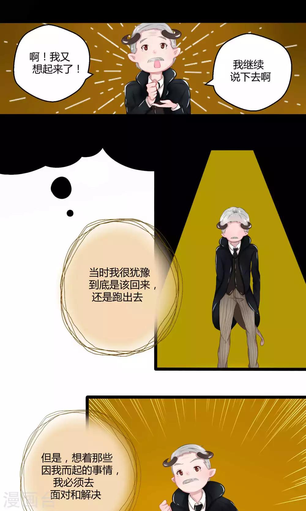 番外10(1/2)-第92话