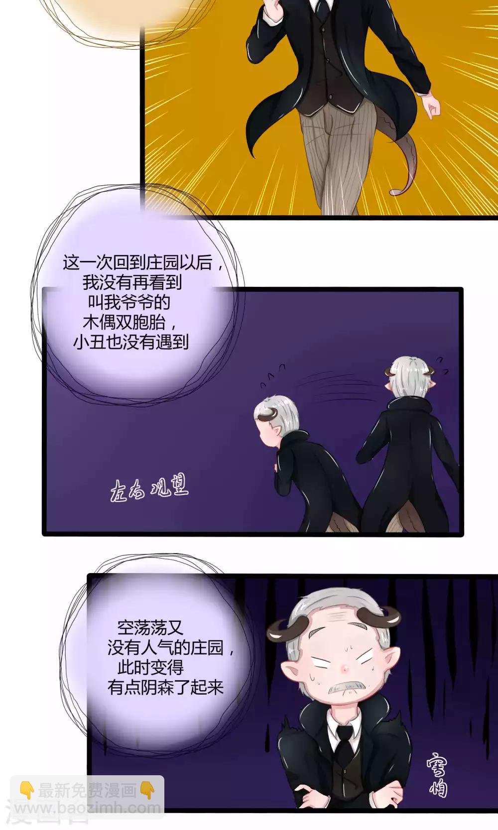 番外10(1/2)-第92话