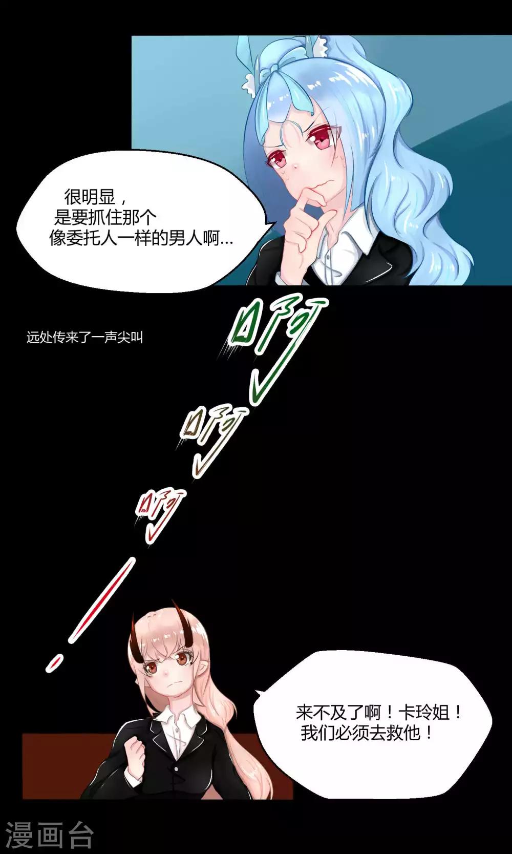 番外10(1/2)-第92话