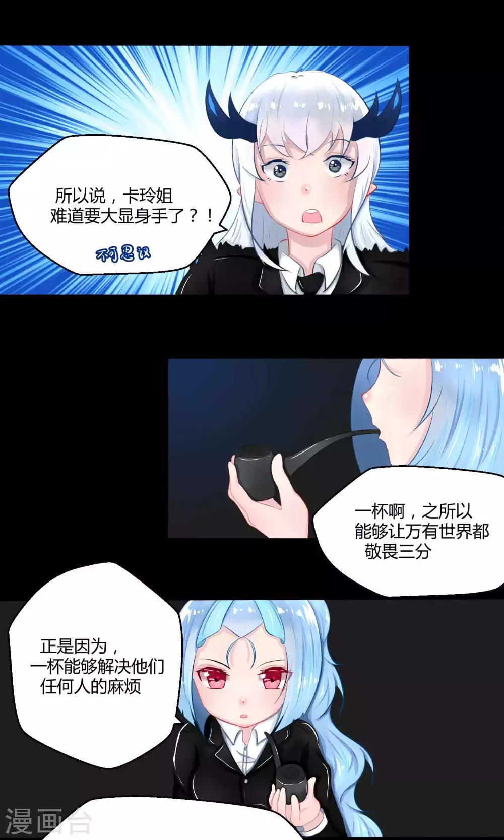 番外10(1/2)-第92话