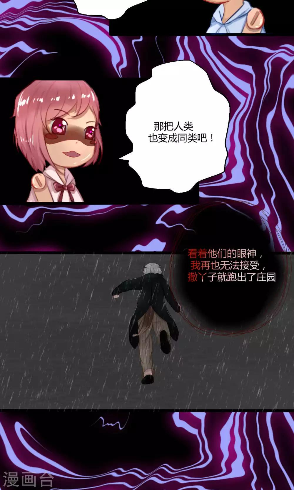 番外10(1/2)-第92话