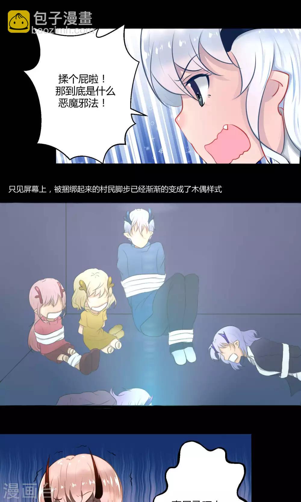 番外11(1/2)-第98话