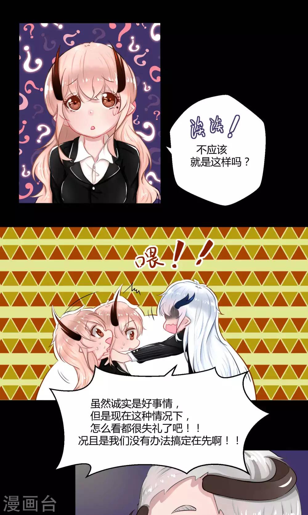 番外11(1/2)-第98话