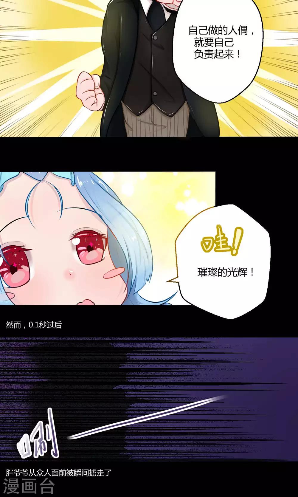 番外11(1/2)-第98话