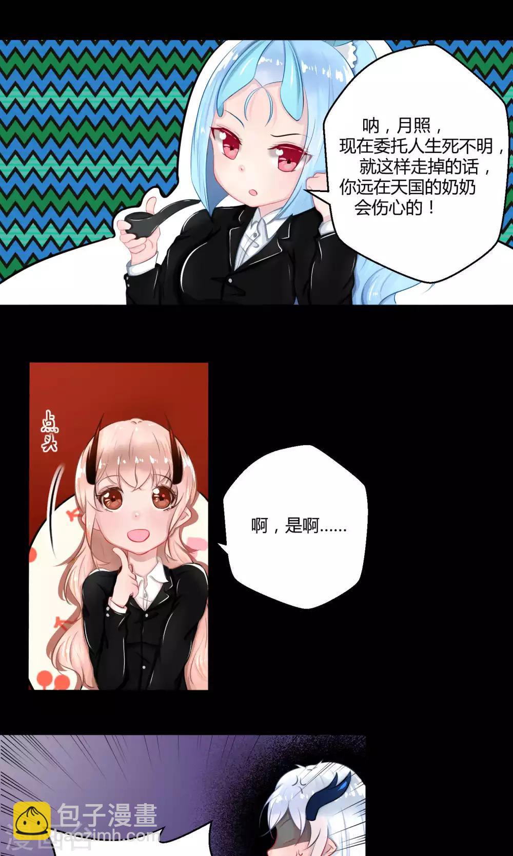 番外11(1/2)-第98话