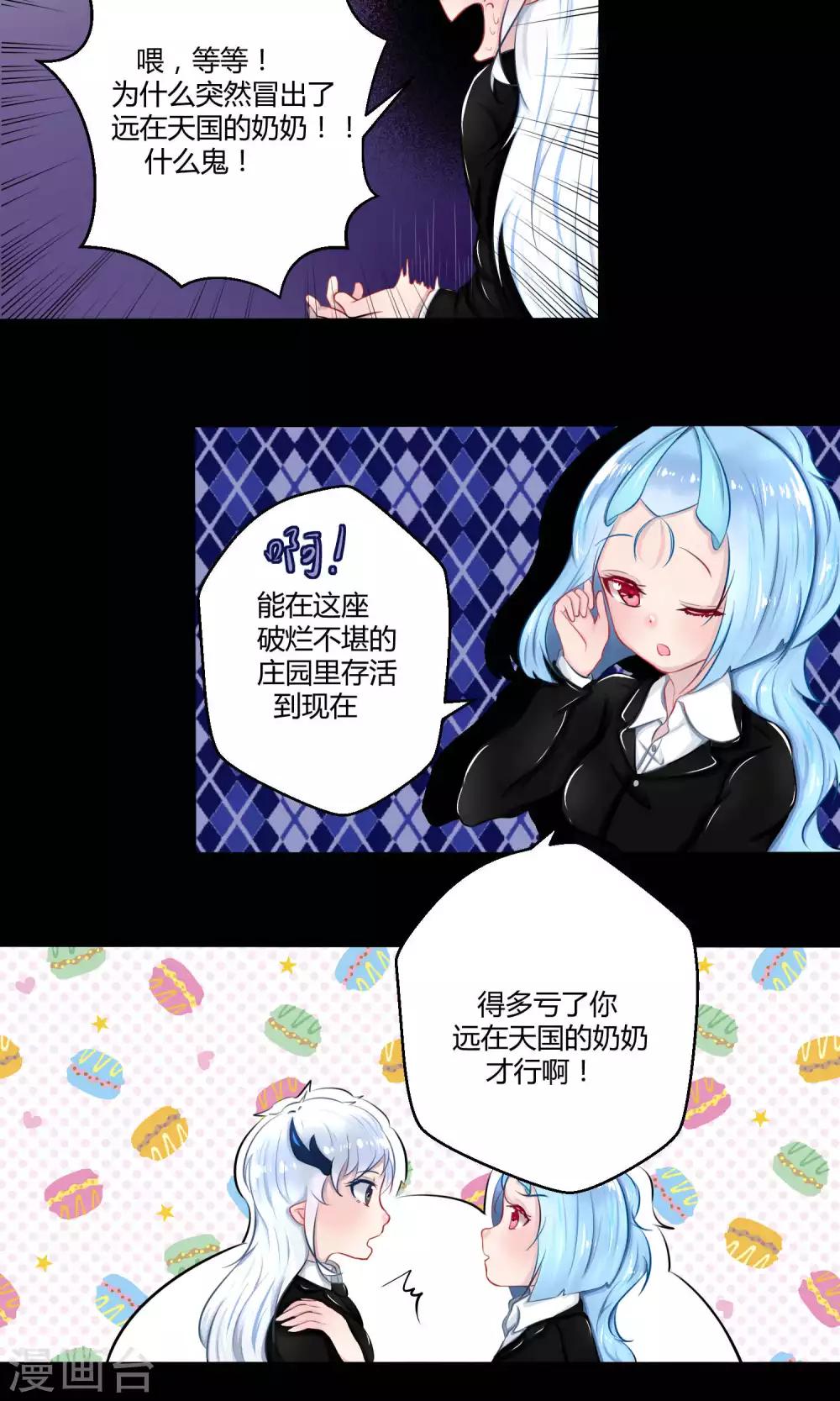 番外11(1/2)-第98话