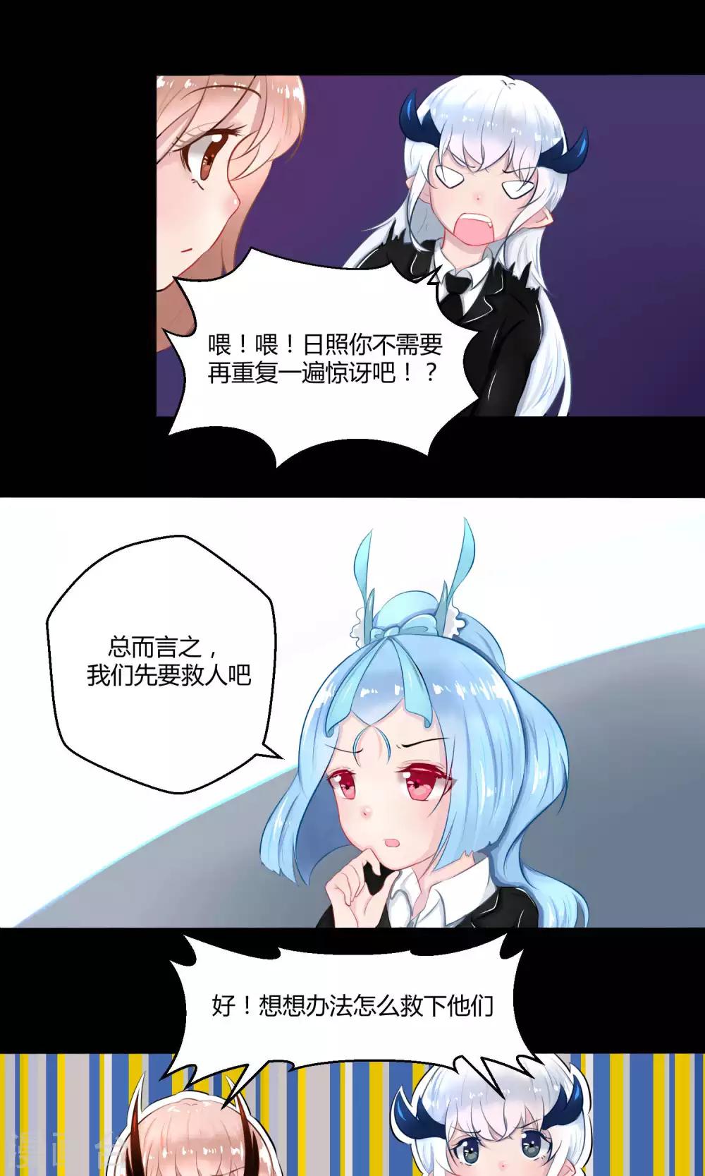 番外11(1/2)-第98话