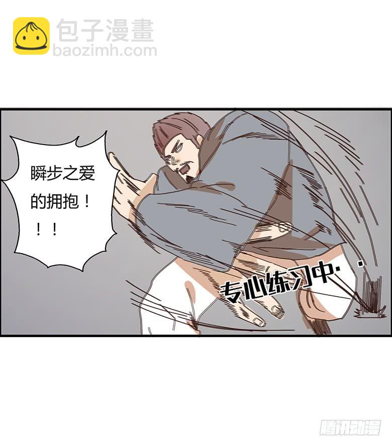 住在我隔壁的那傢伙 - 第二季 04.跟雷東見面！ - 4
