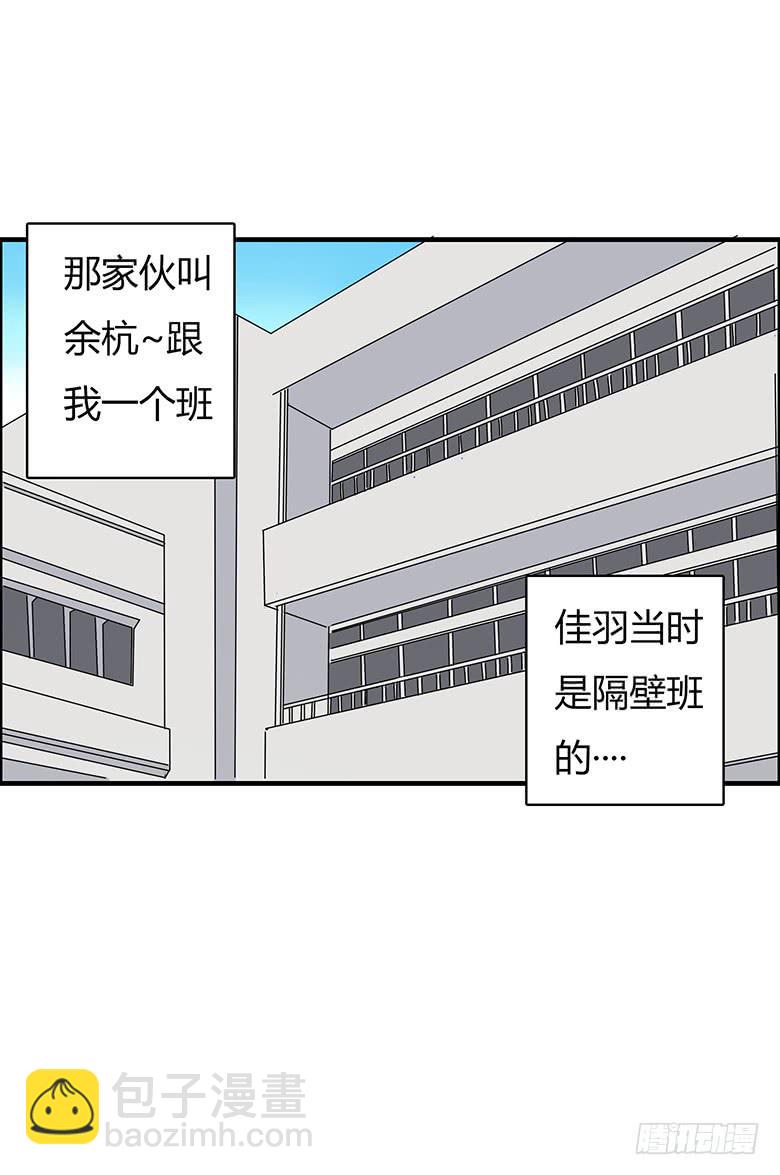 住在我隔壁的那傢伙 - 第二季 22.佳羽喜歡的人 - 2