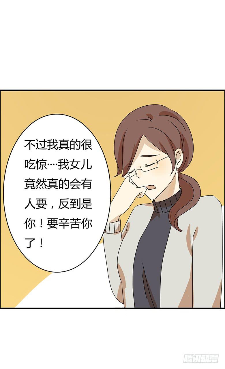 住在我隔壁的那傢伙 - 第二季 48.發現新大陸 - 1