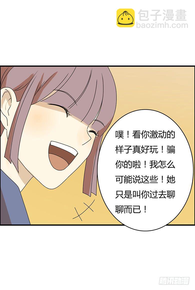 住在我隔壁的那傢伙 - 第二季 48.發現新大陸 - 2