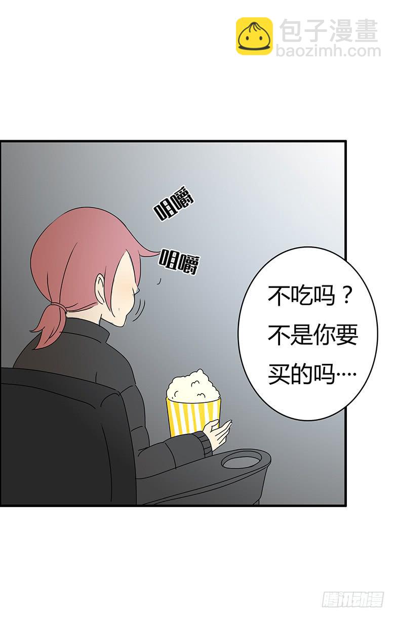 住在我隔壁的那傢伙 - 第二季 52.他想幹嗎？ - 3