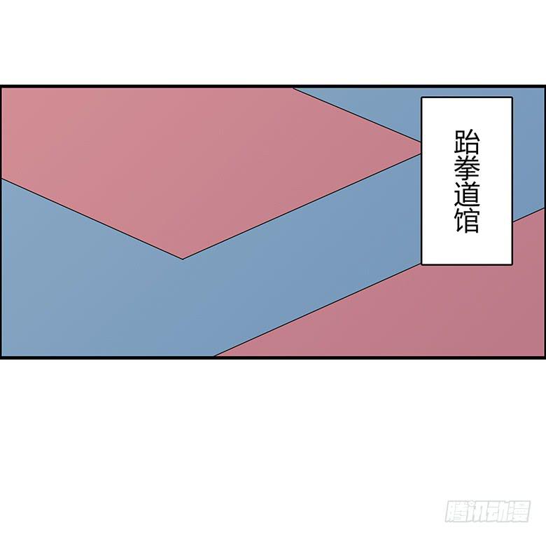 住在我隔壁的那傢伙 - 第二季 66.一起去吃飯吧？ - 1