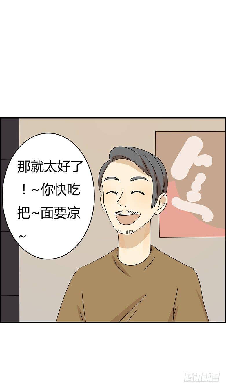 住在我隔壁的那家伙 - 第二季 68.为什么生气？ - 4