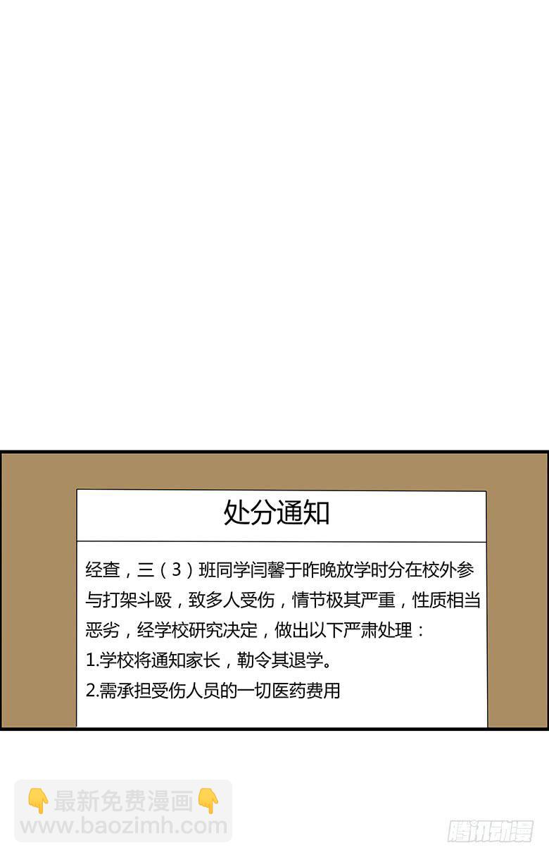 住在我隔壁的那家伙 - 第二季 70.谁敢欺负我朋友 - 1