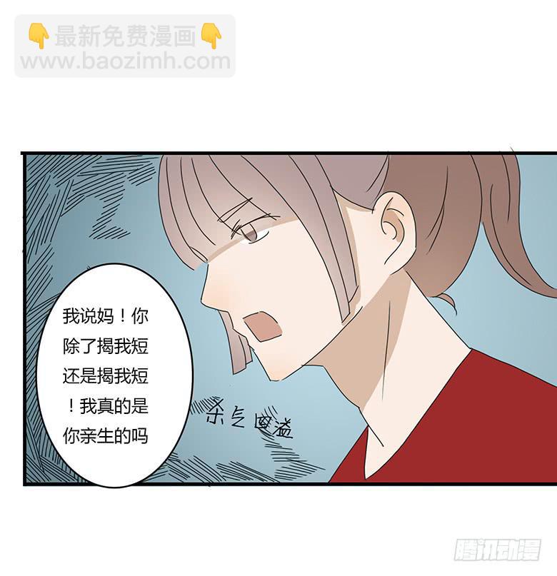 住在我隔壁的那傢伙 - 第一季 19.可怕的一家 - 1