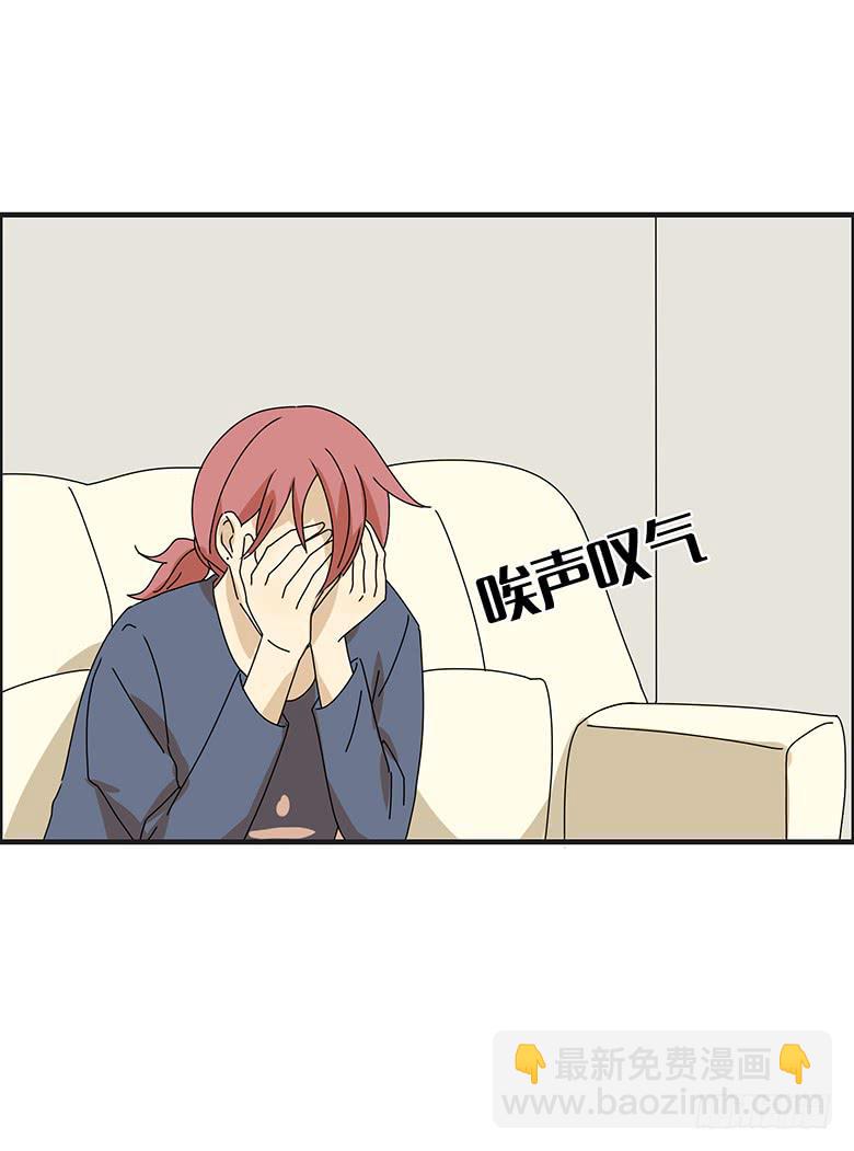 住在我隔壁的那傢伙 - 第三季 06.撞到了小孩 - 4