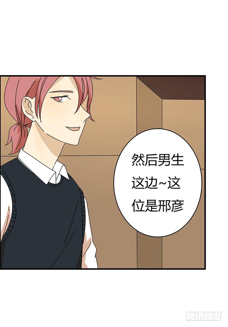 住在我隔壁的那傢伙 - 第三季 16.直話直說的人 - 4
