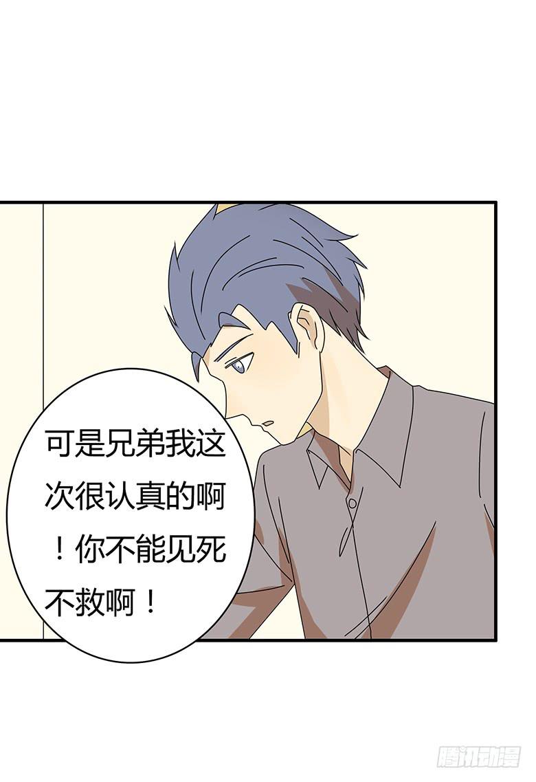 住在我隔壁的那傢伙 - 第三季 24.複雜的感受 - 4