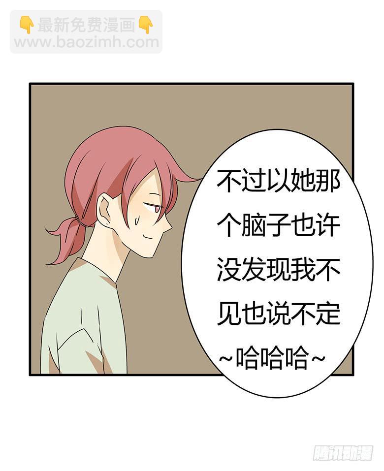 住在我隔壁的那傢伙 - 第三季 60.自己的房間 - 4