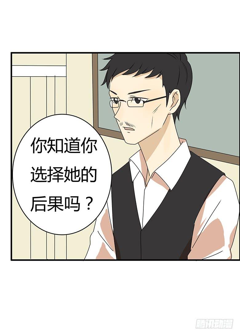 住在我隔壁的那傢伙 - 第三季 66.讓他們走吧 - 2