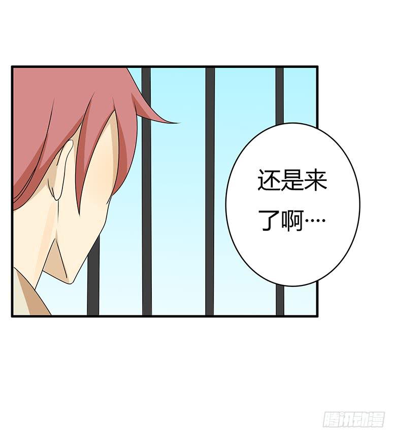 住在我隔壁的那傢伙 - 第三季 98.父子再次相見 - 2
