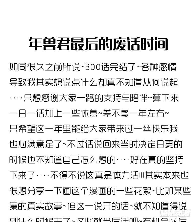 住在我隔壁的那傢伙 - 第三季 100.友誼長存 - 2