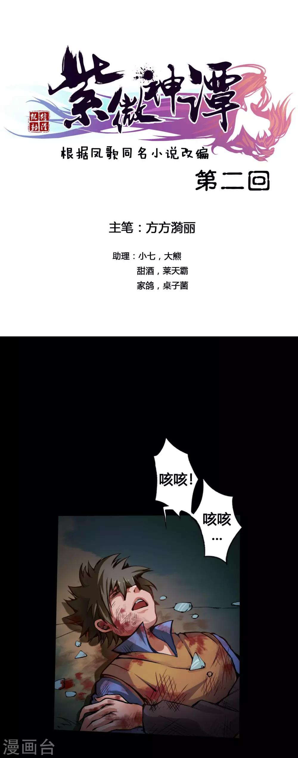 第2话 黑狗-第2话