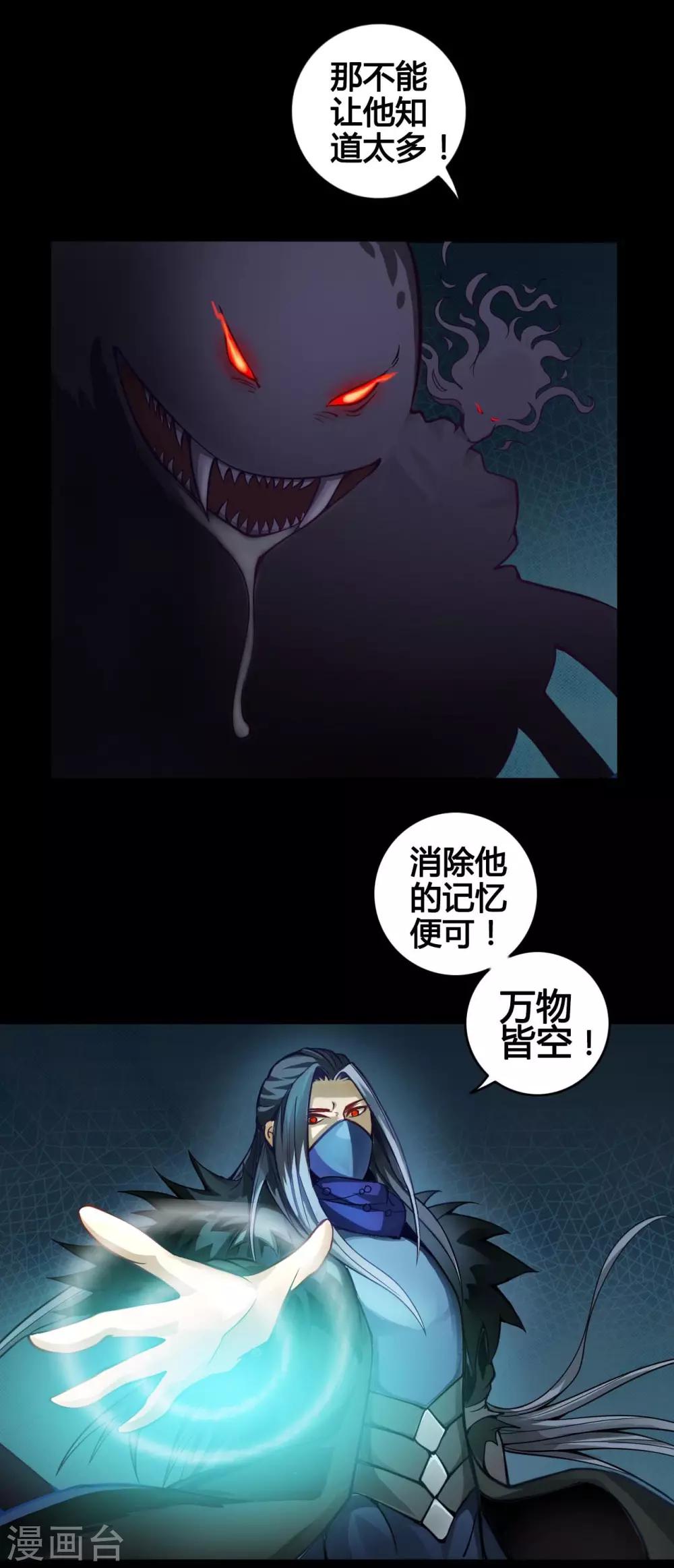 第2话 黑狗-第2话