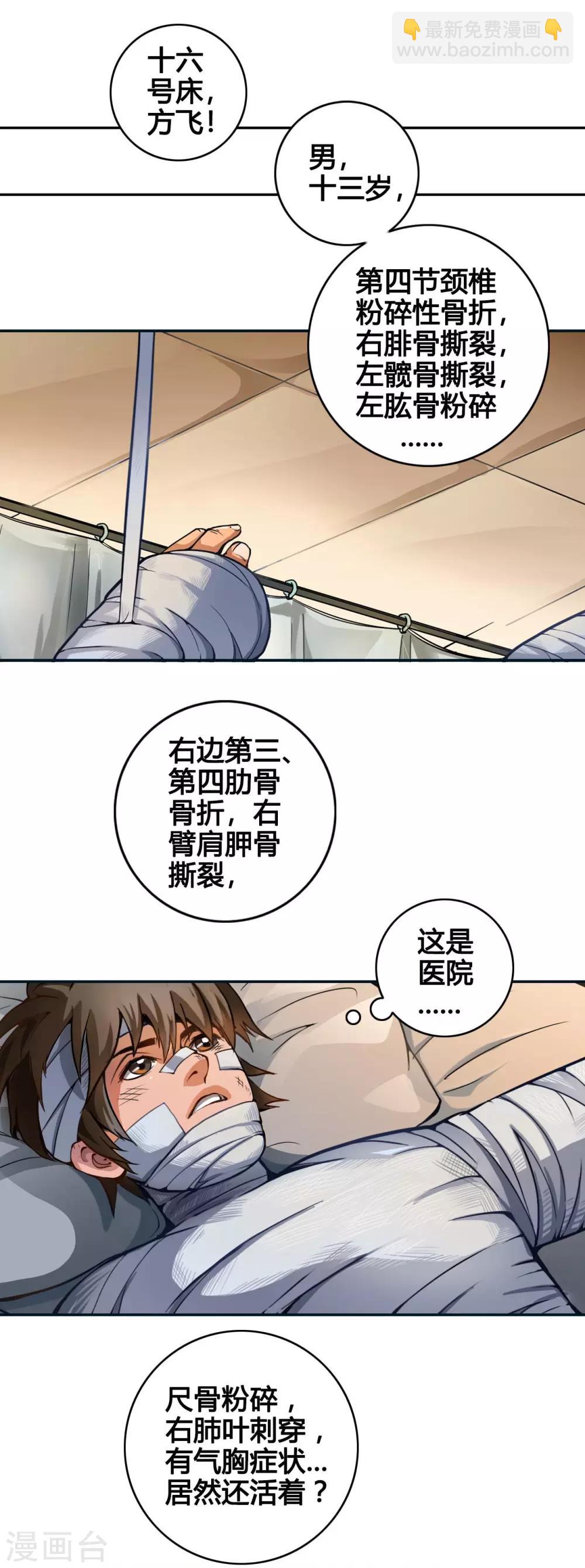 第2话 黑狗-第2话