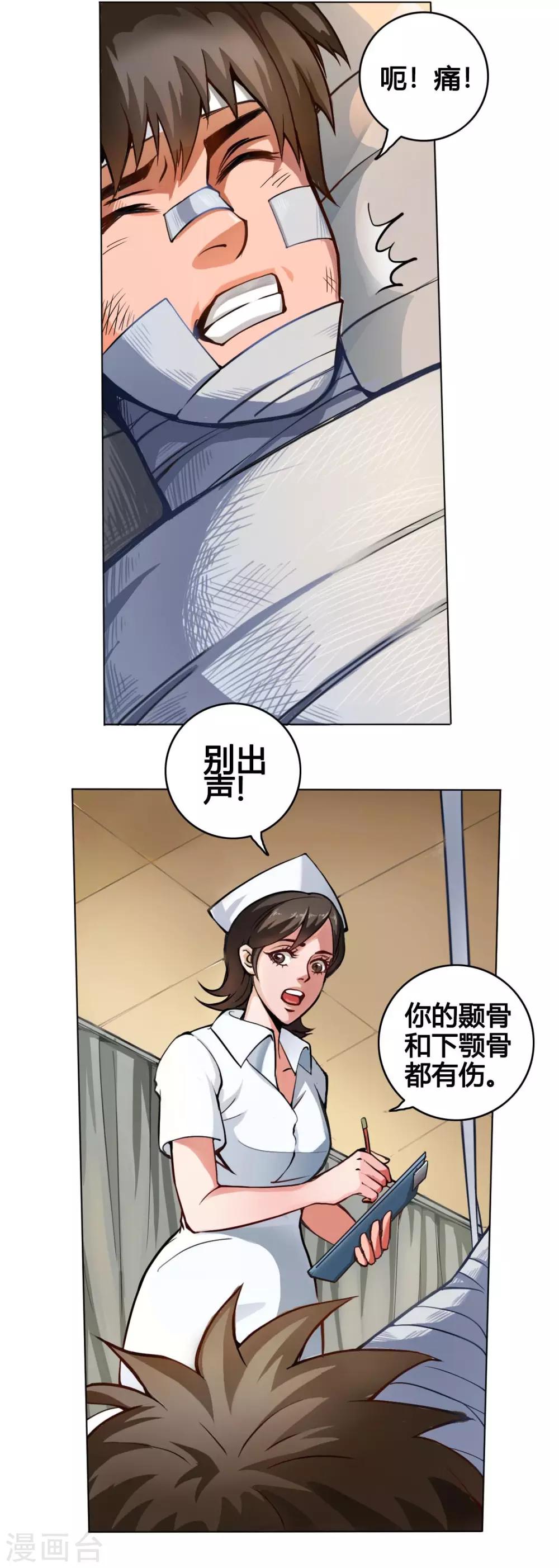 第2话 黑狗-第2话