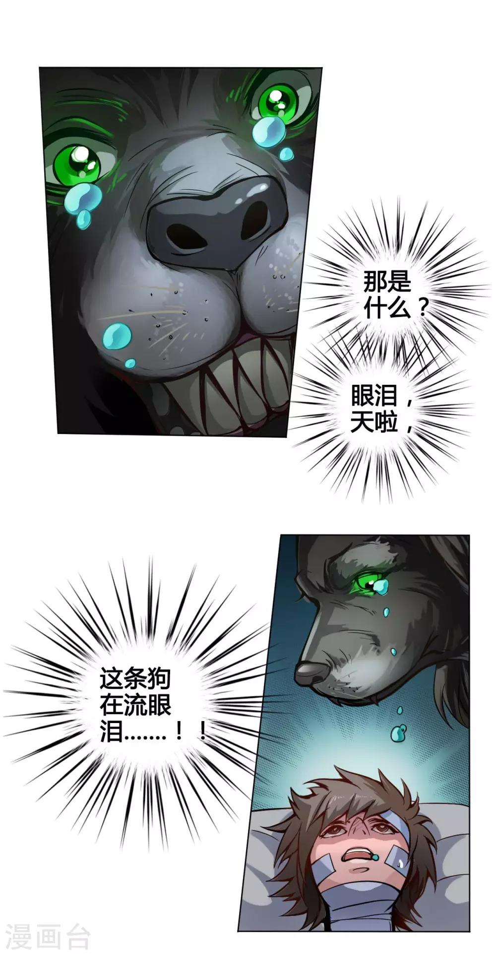 第2话 黑狗-第2话