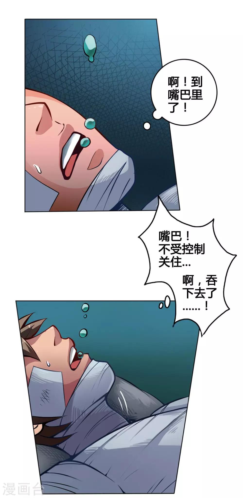 第2话 黑狗-第2话