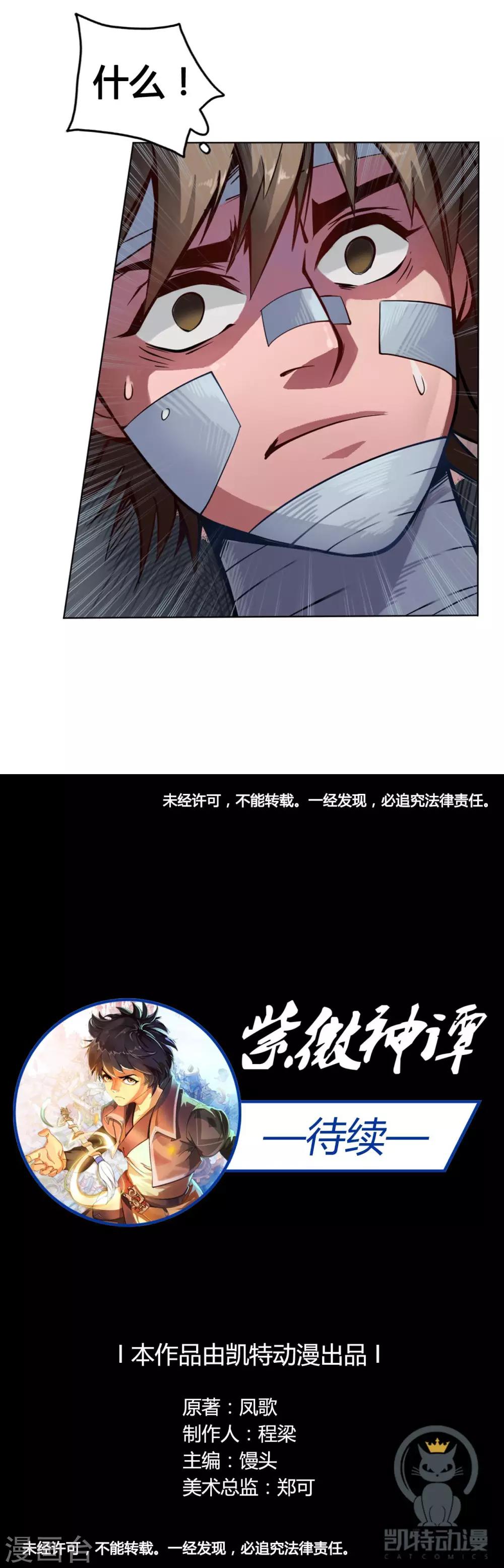 第2话 黑狗-第2话